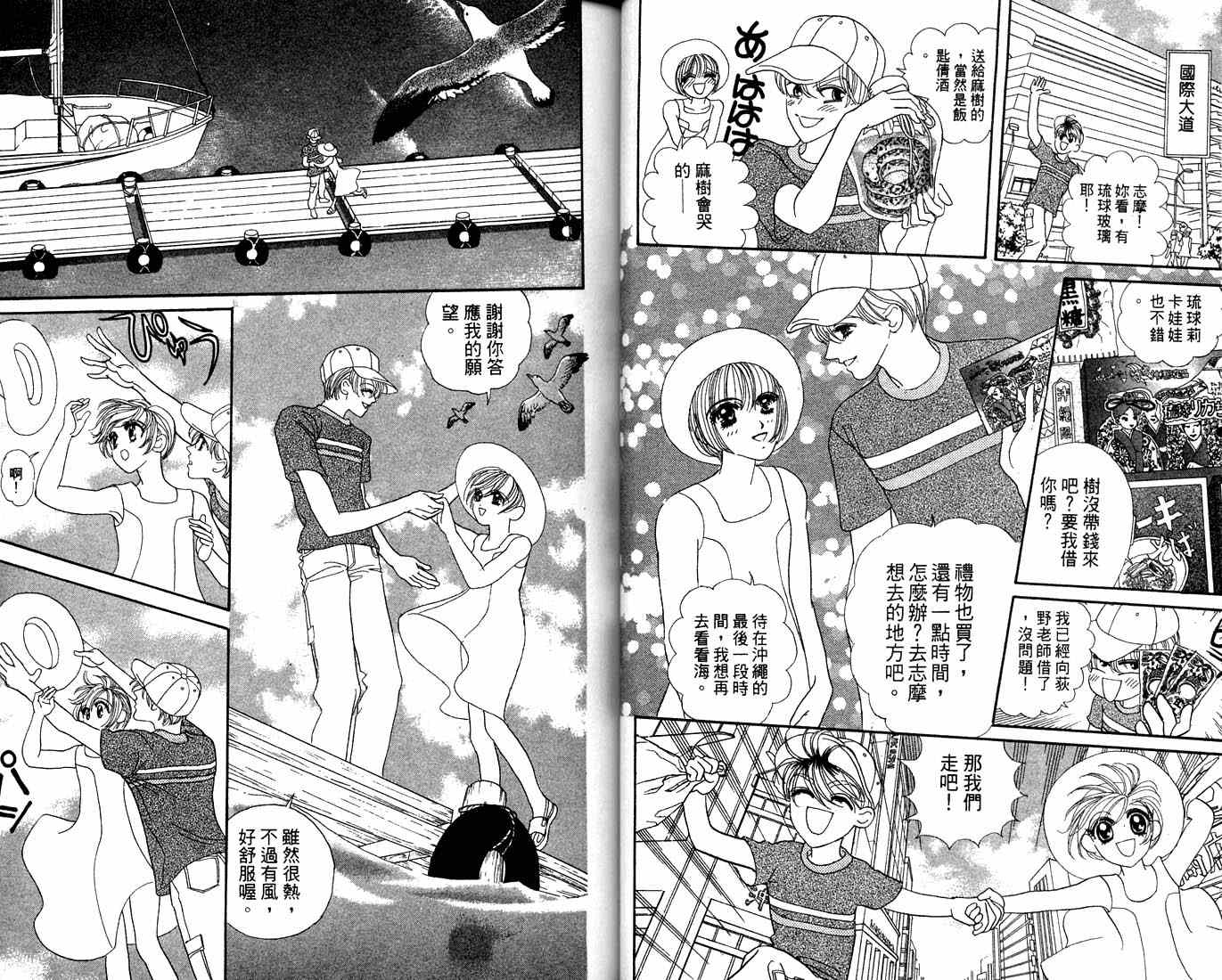 爱情爆米花韩漫全集-vol_12无删减无遮挡章节图片 