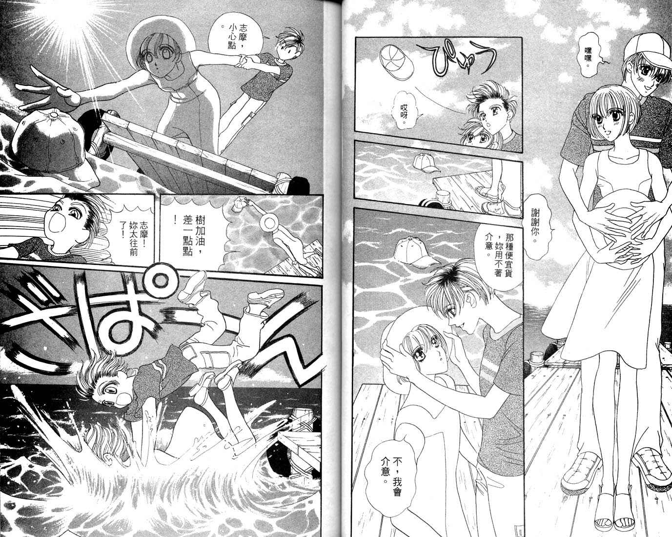 爱情爆米花韩漫全集-vol_12无删减无遮挡章节图片 