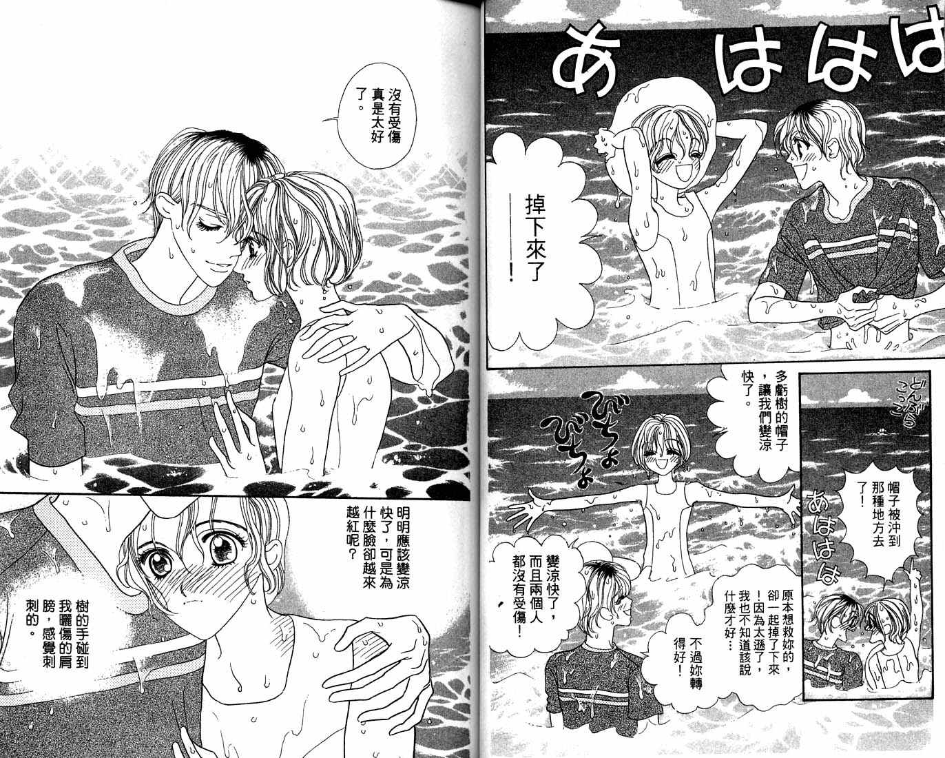 爱情爆米花韩漫全集-vol_12无删减无遮挡章节图片 