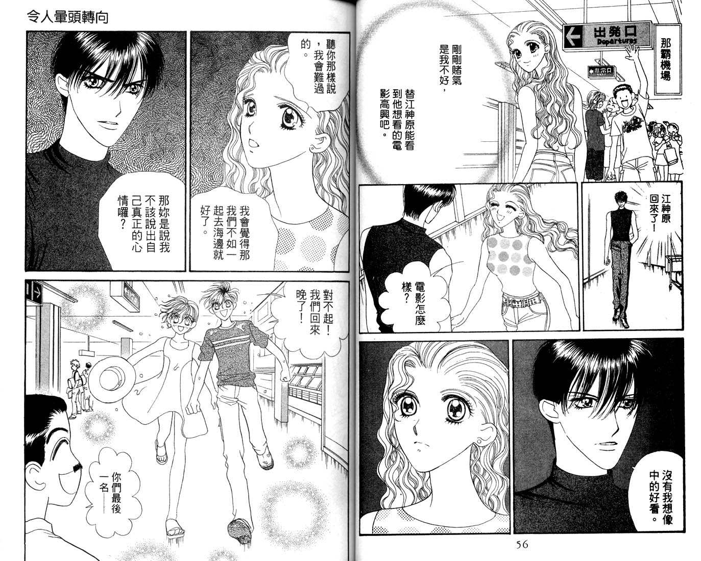 爱情爆米花韩漫全集-vol_12无删减无遮挡章节图片 