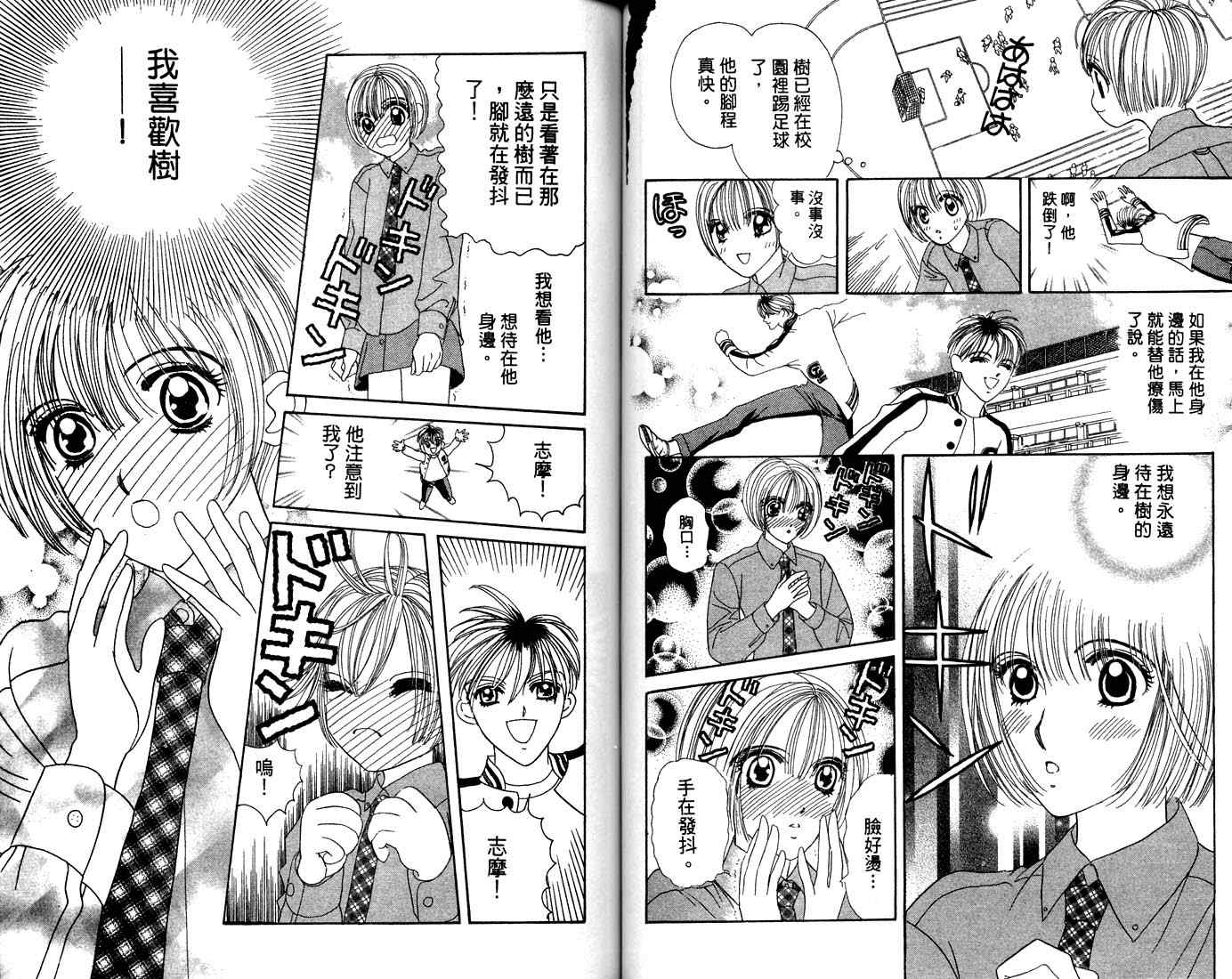 爱情爆米花韩漫全集-vol_12无删减无遮挡章节图片 