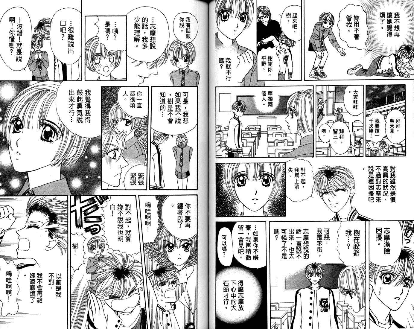 爱情爆米花韩漫全集-vol_12无删减无遮挡章节图片 