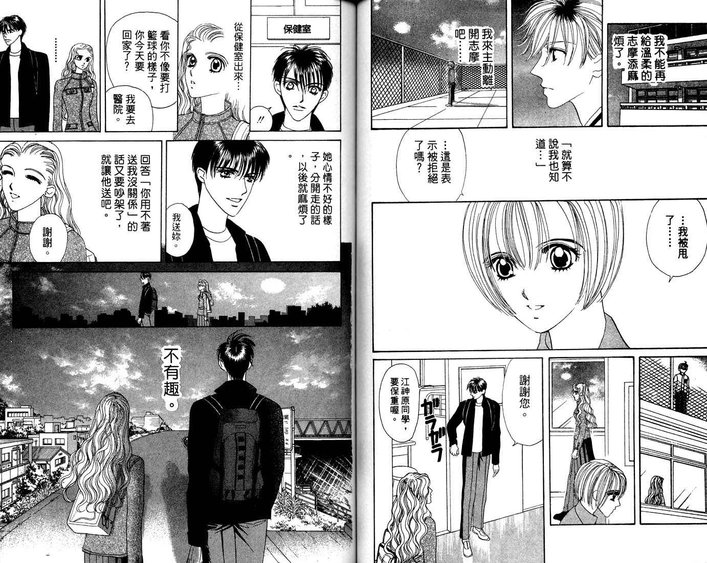 爱情爆米花韩漫全集-vol_12无删减无遮挡章节图片 