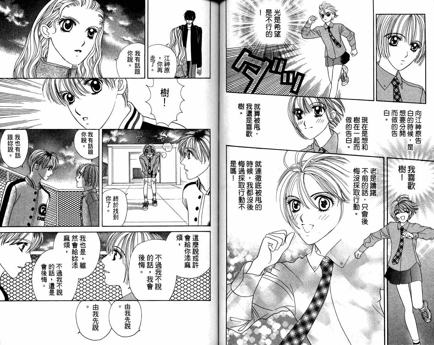 爱情爆米花韩漫全集-vol_12无删减无遮挡章节图片 