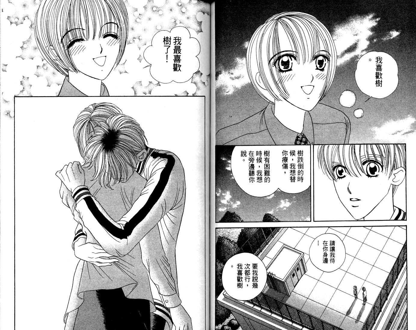 爱情爆米花韩漫全集-vol_12无删减无遮挡章节图片 