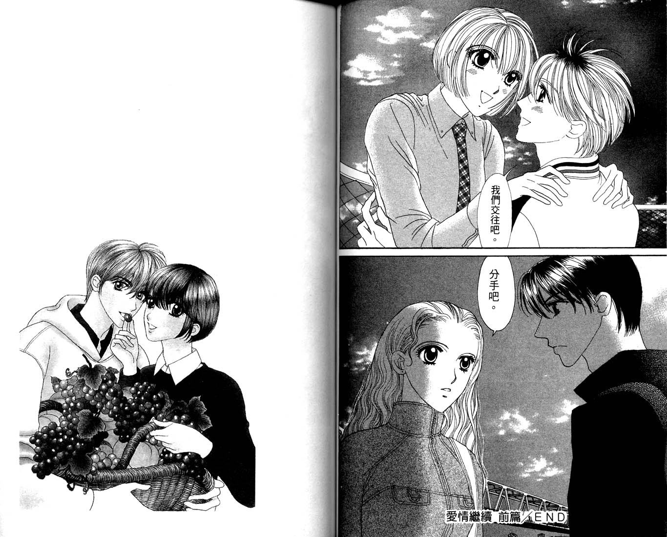 爱情爆米花韩漫全集-vol_12无删减无遮挡章节图片 