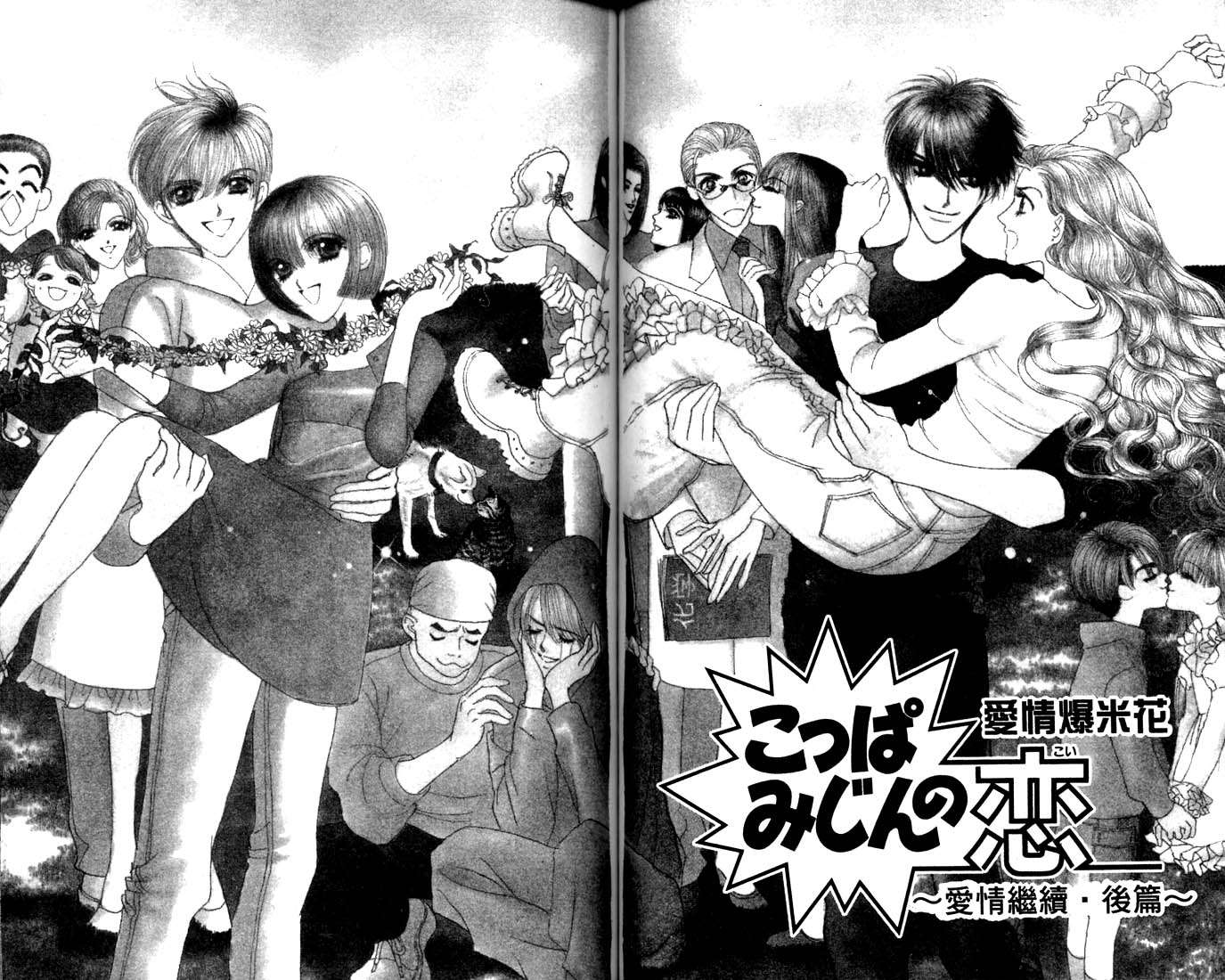 爱情爆米花韩漫全集-vol_12无删减无遮挡章节图片 