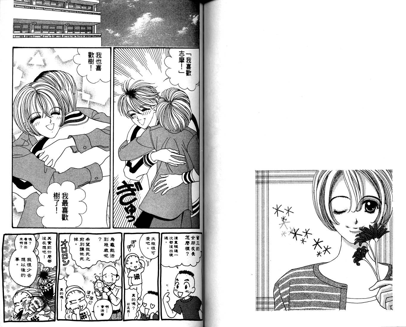 爱情爆米花韩漫全集-vol_12无删减无遮挡章节图片 