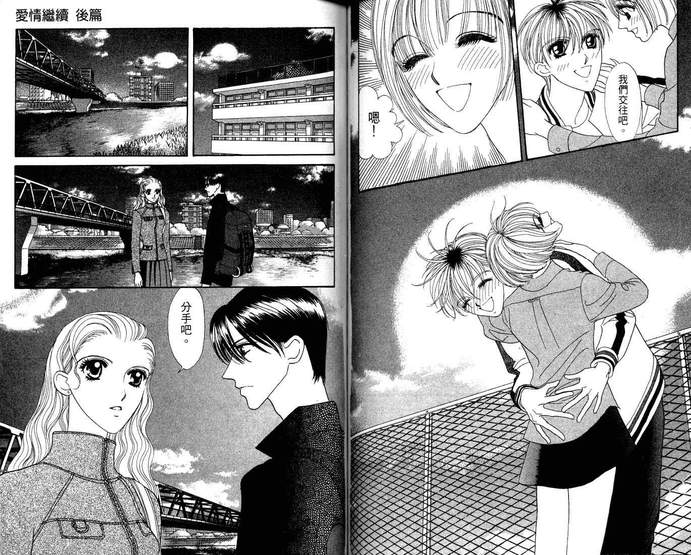 爱情爆米花韩漫全集-vol_12无删减无遮挡章节图片 