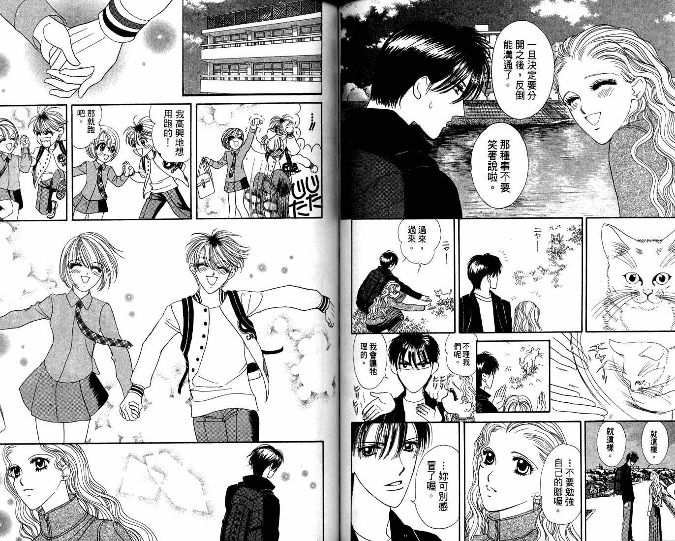 爱情爆米花韩漫全集-vol_12无删减无遮挡章节图片 