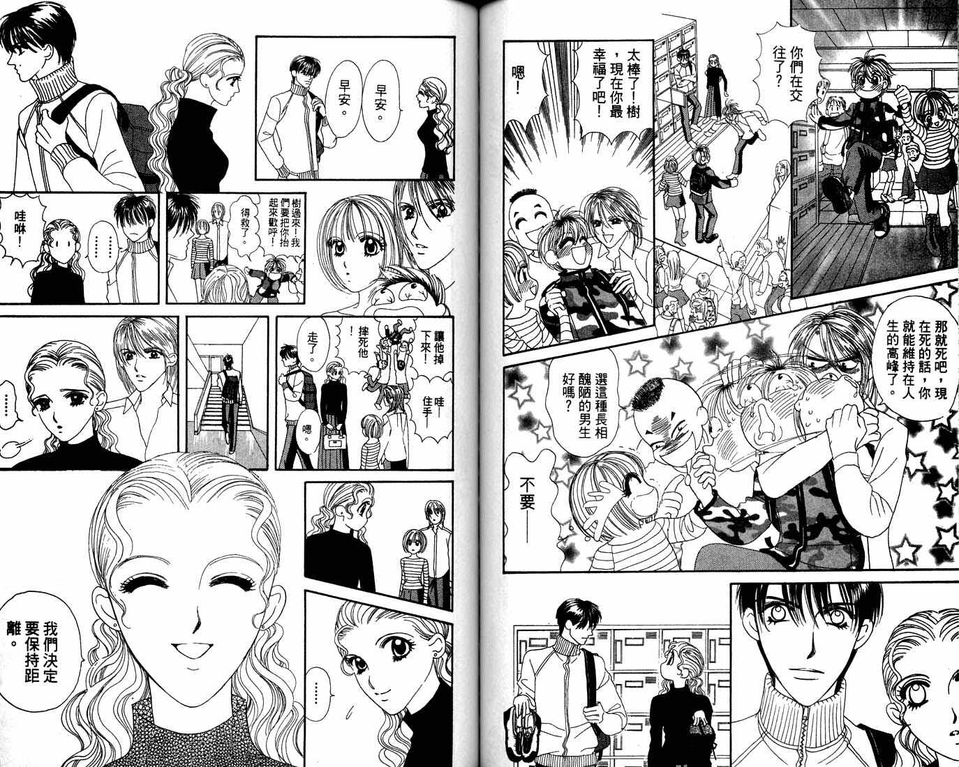 爱情爆米花韩漫全集-vol_12无删减无遮挡章节图片 