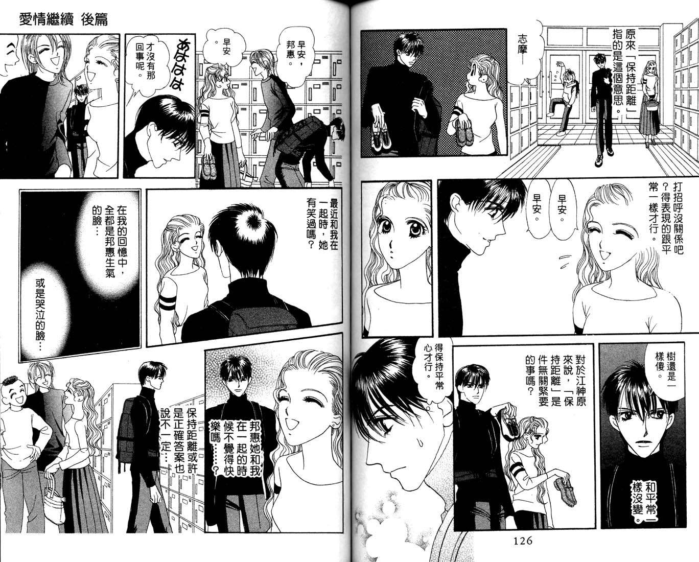 爱情爆米花韩漫全集-vol_12无删减无遮挡章节图片 