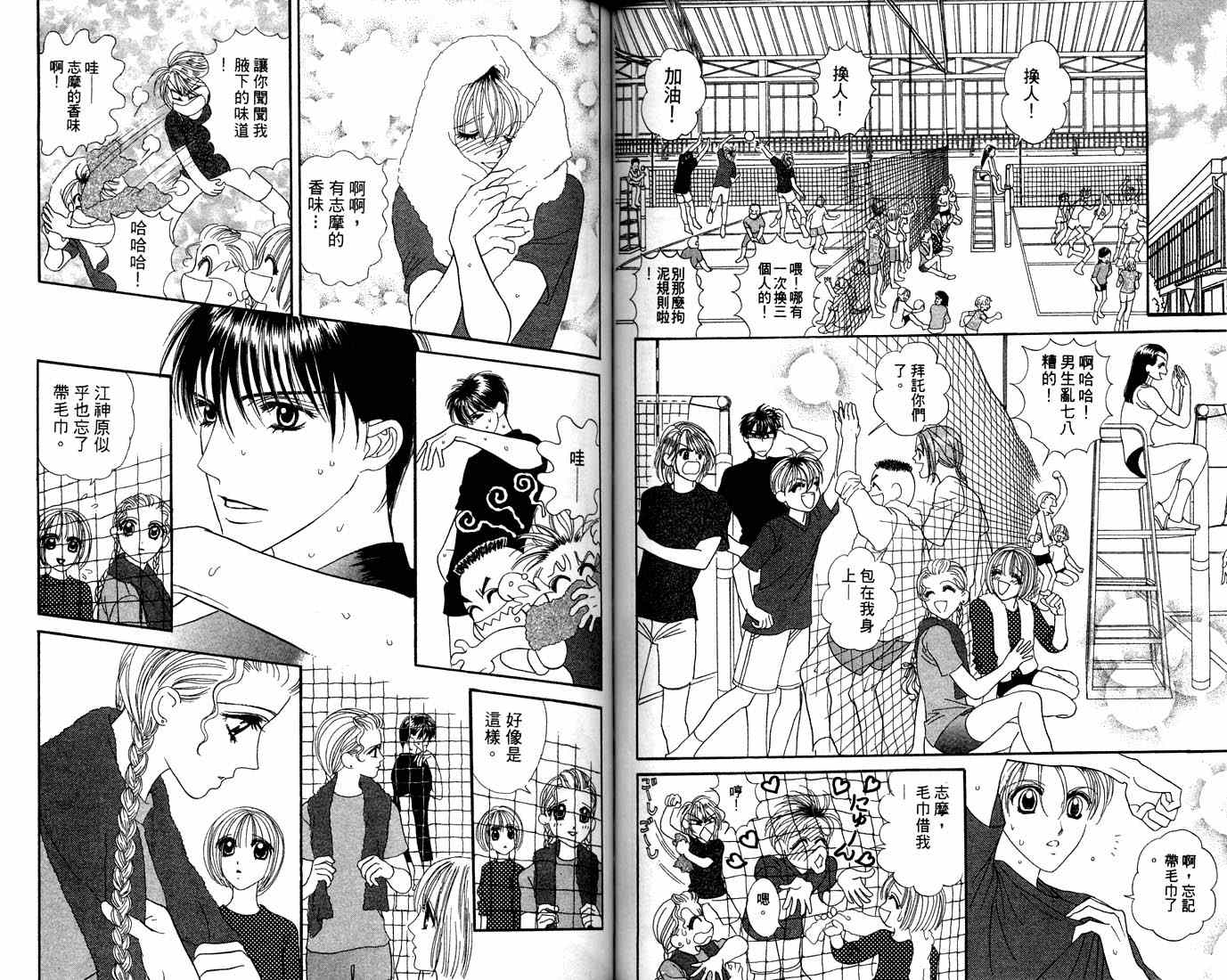 爱情爆米花韩漫全集-vol_12无删减无遮挡章节图片 