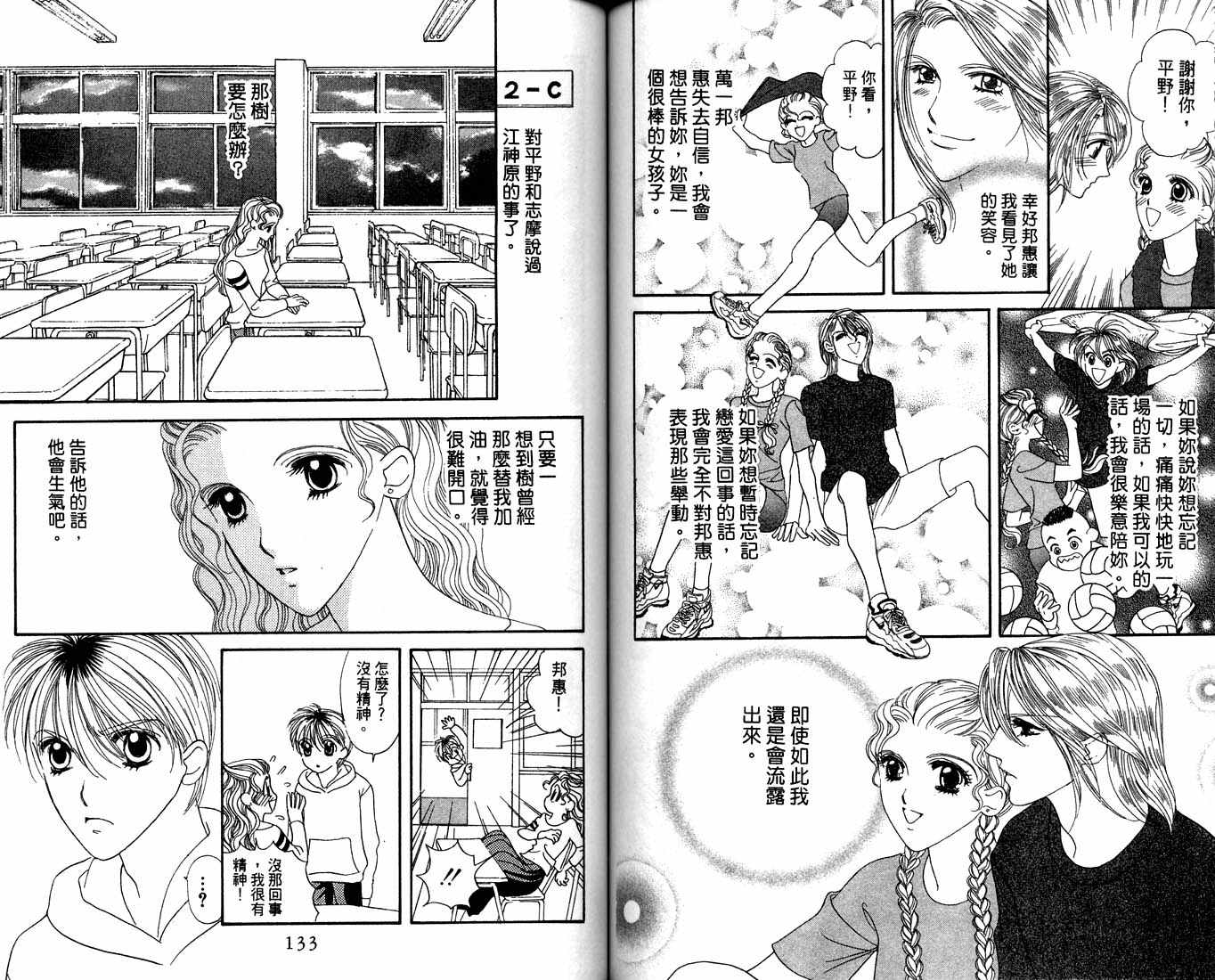 爱情爆米花韩漫全集-vol_12无删减无遮挡章节图片 