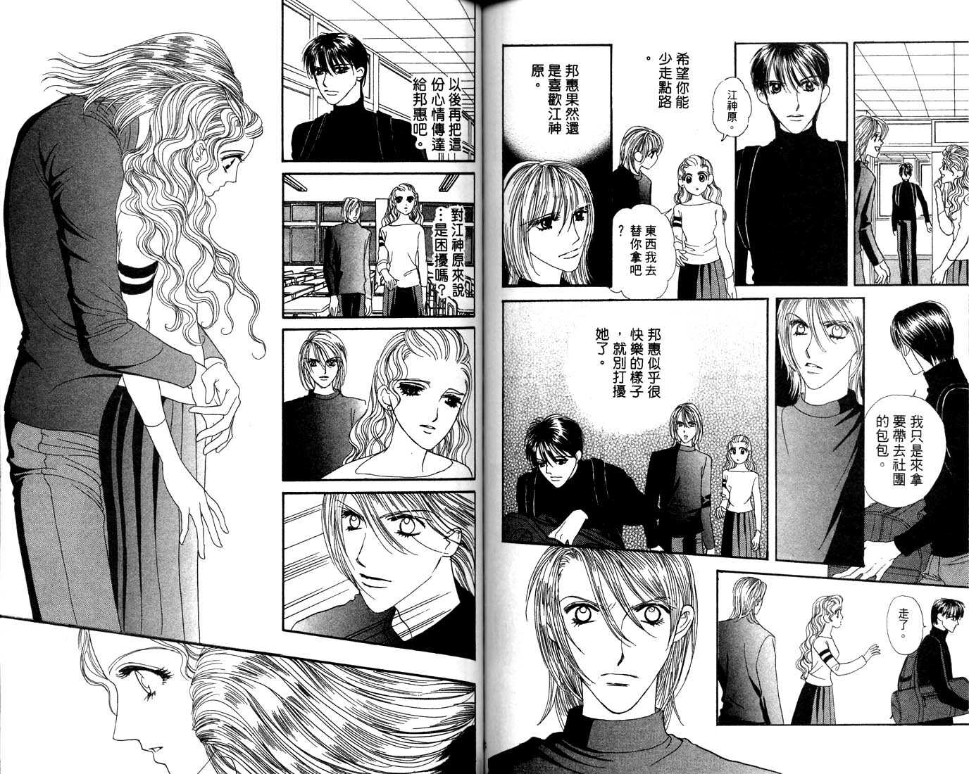 爱情爆米花韩漫全集-vol_12无删减无遮挡章节图片 