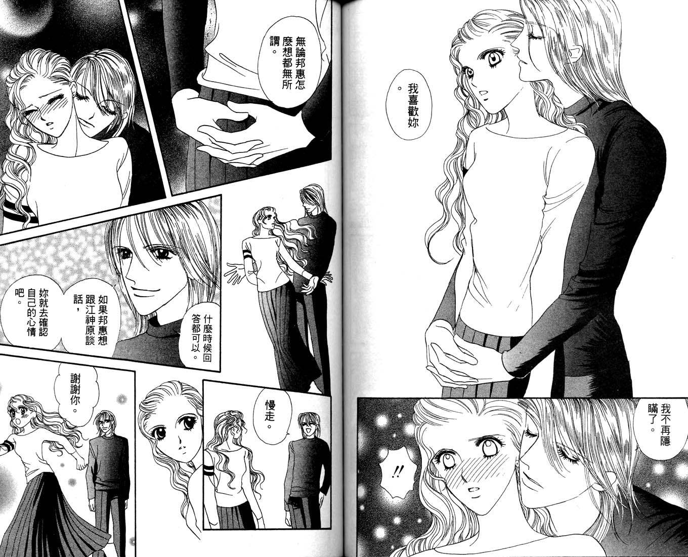 爱情爆米花韩漫全集-vol_12无删减无遮挡章节图片 