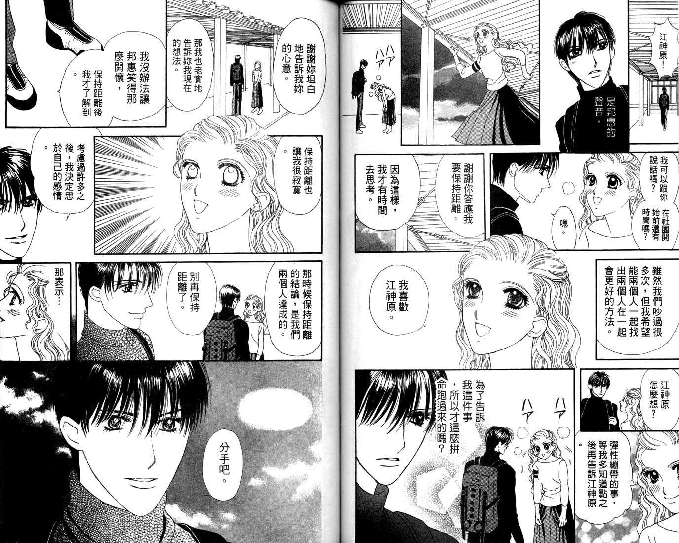 爱情爆米花韩漫全集-vol_12无删减无遮挡章节图片 