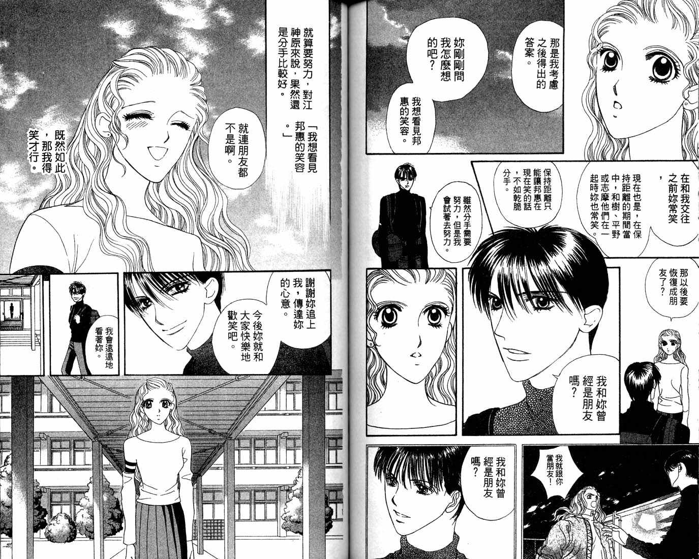 爱情爆米花韩漫全集-vol_12无删减无遮挡章节图片 