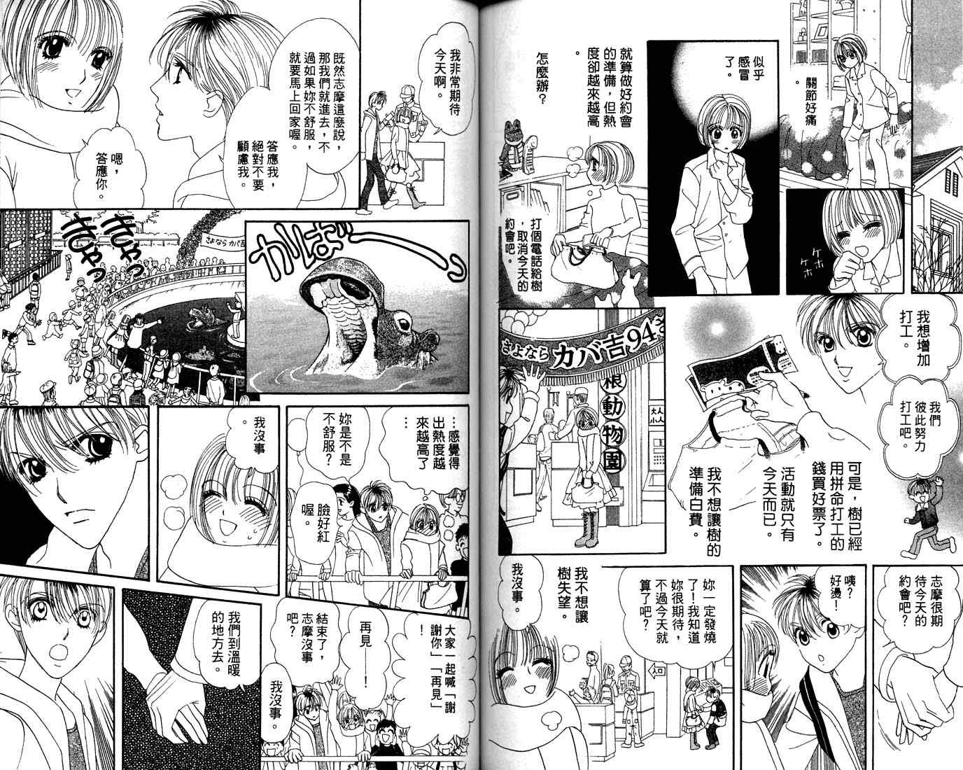 爱情爆米花韩漫全集-vol_12无删减无遮挡章节图片 