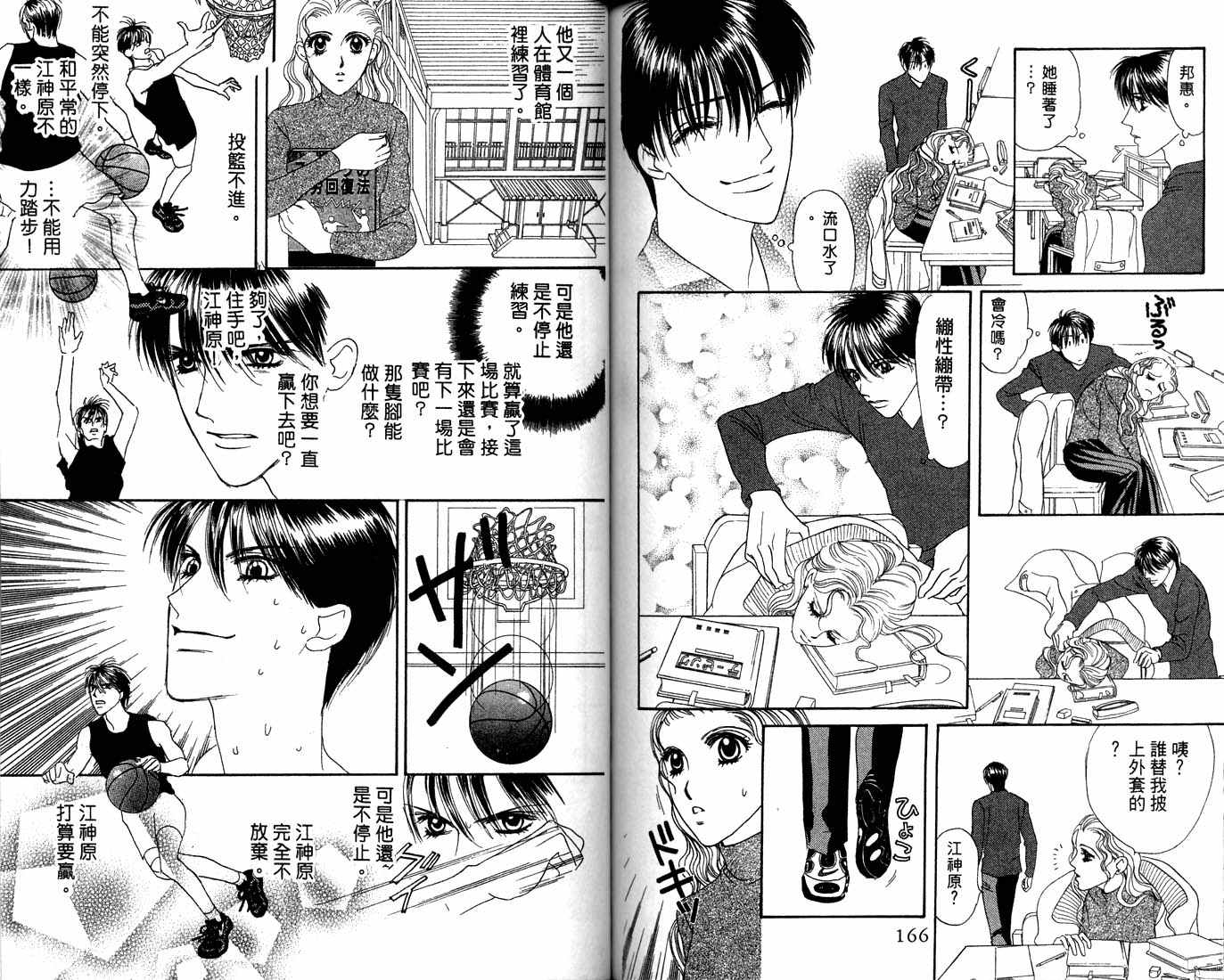 爱情爆米花韩漫全集-vol_12无删减无遮挡章节图片 
