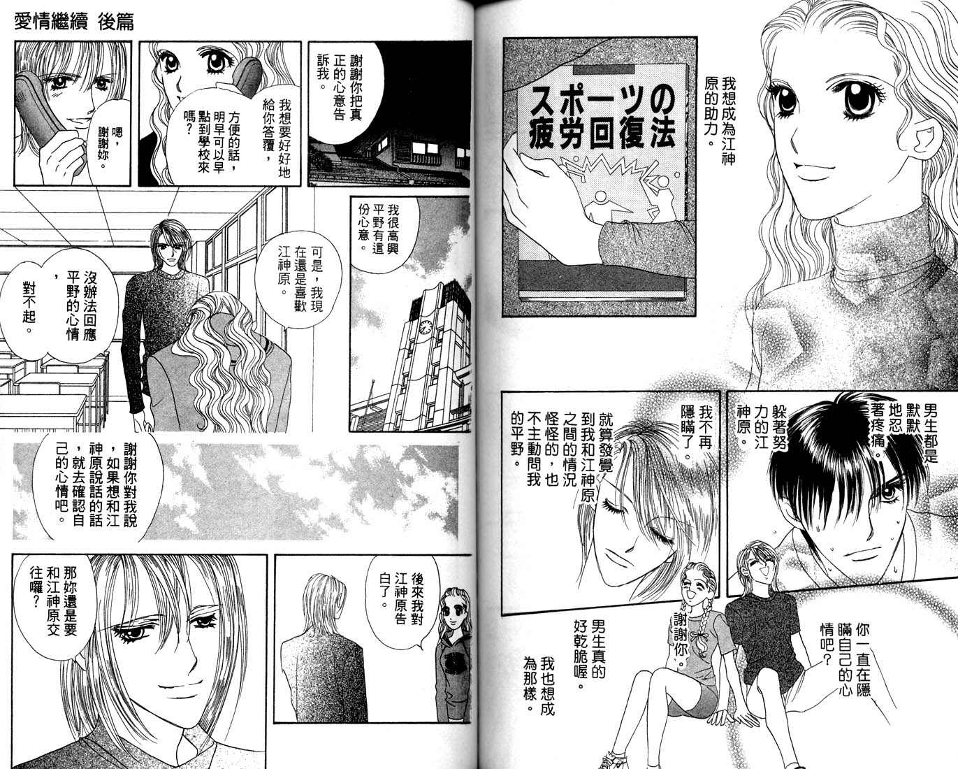爱情爆米花韩漫全集-vol_12无删减无遮挡章节图片 