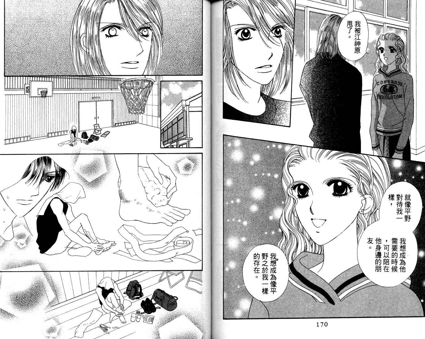 爱情爆米花韩漫全集-vol_12无删减无遮挡章节图片 