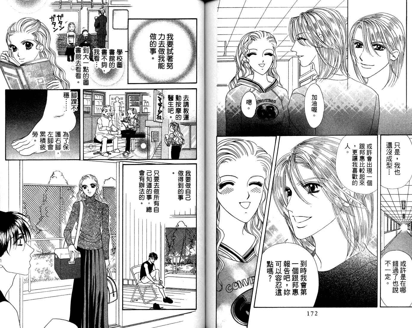爱情爆米花韩漫全集-vol_12无删减无遮挡章节图片 