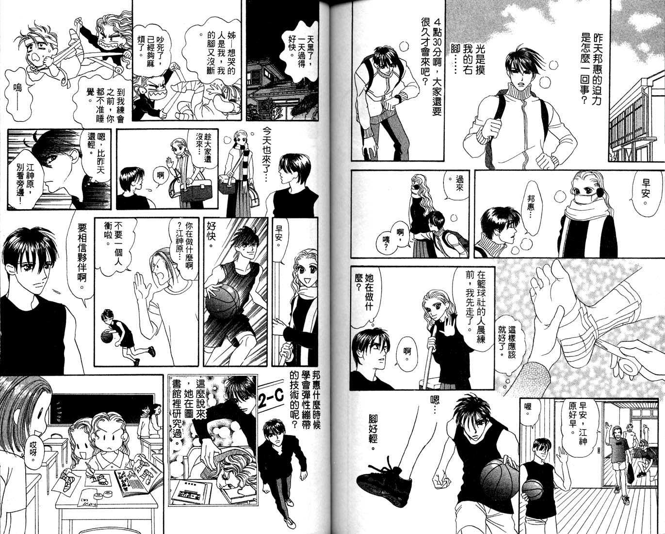 爱情爆米花韩漫全集-vol_12无删减无遮挡章节图片 