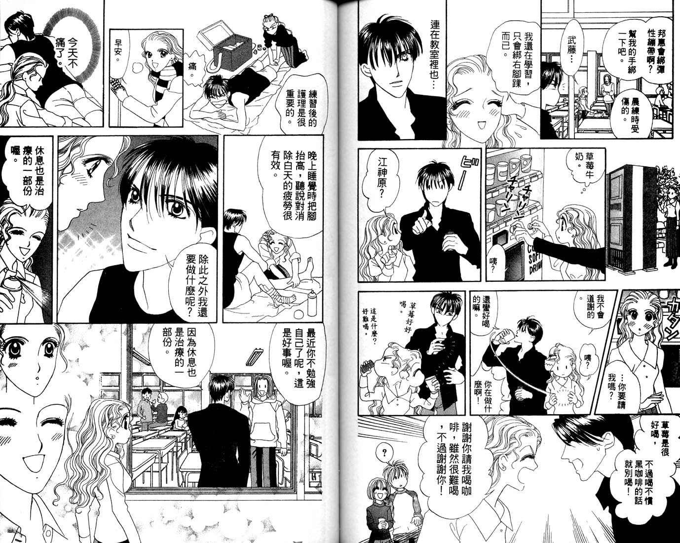 爱情爆米花韩漫全集-vol_12无删减无遮挡章节图片 