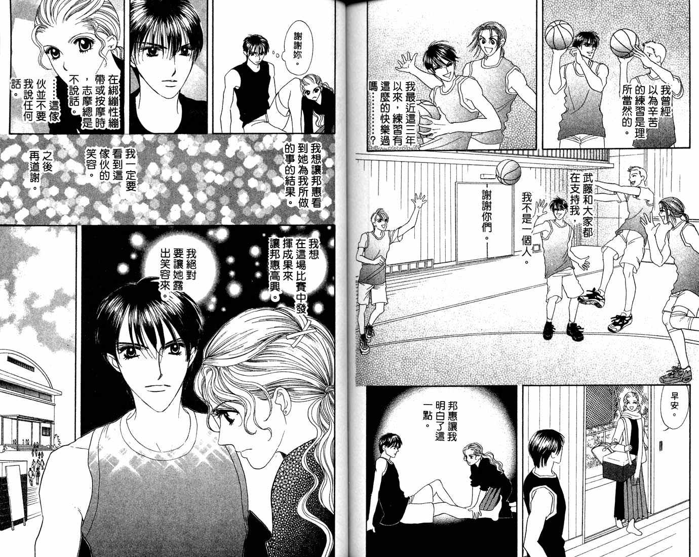 爱情爆米花韩漫全集-vol_12无删减无遮挡章节图片 