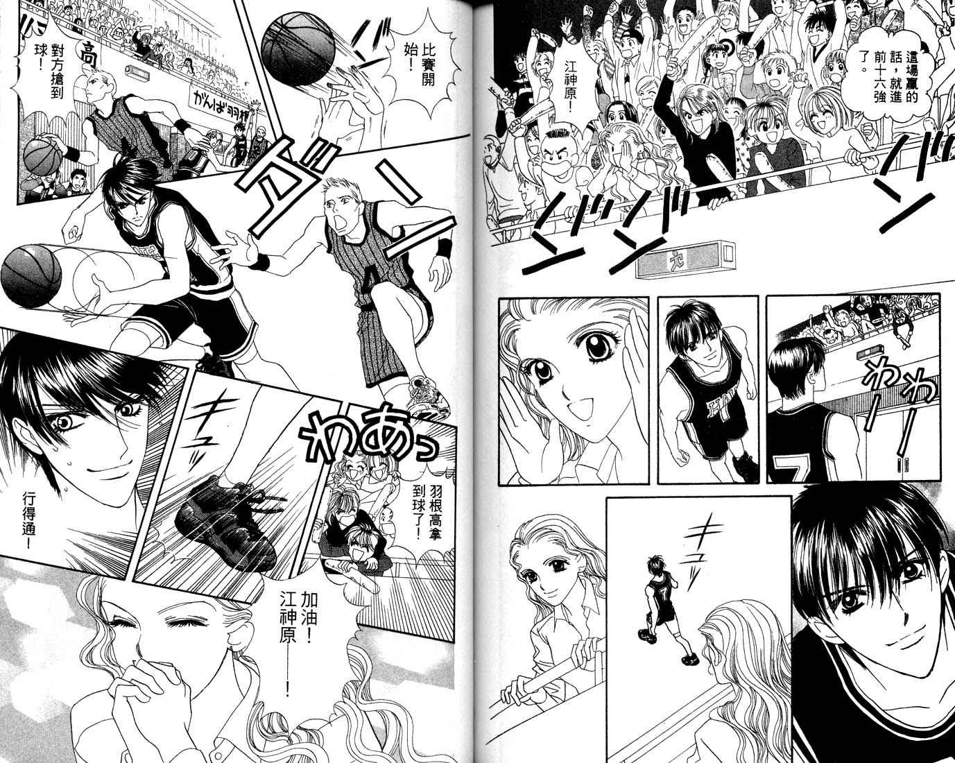 爱情爆米花韩漫全集-vol_12无删减无遮挡章节图片 