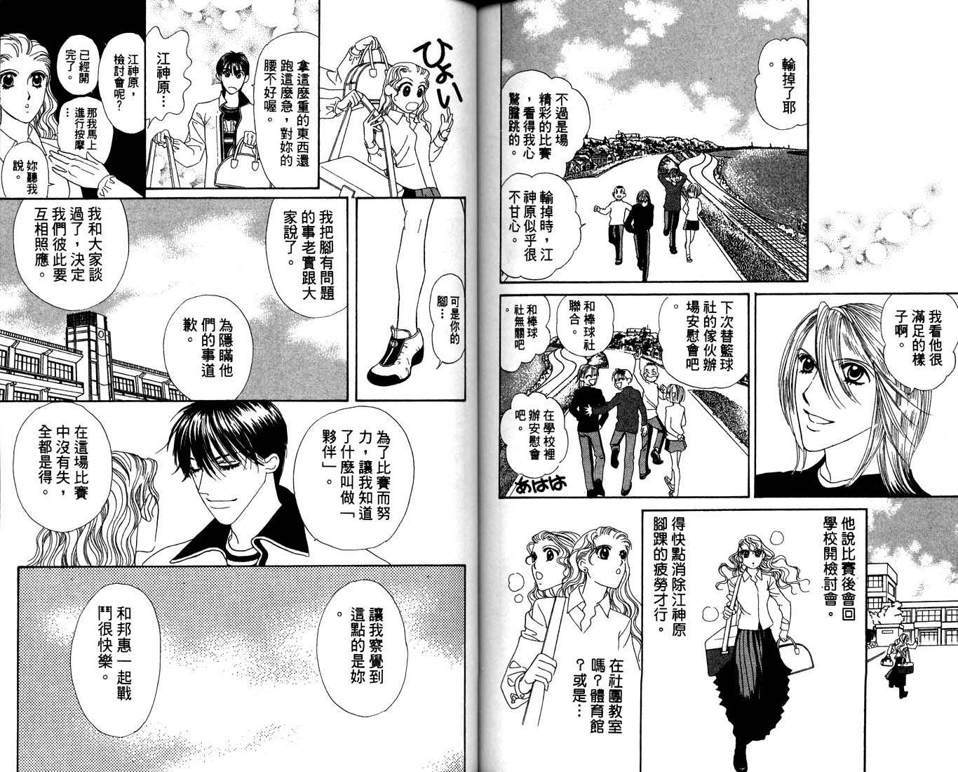 爱情爆米花韩漫全集-vol_12无删减无遮挡章节图片 