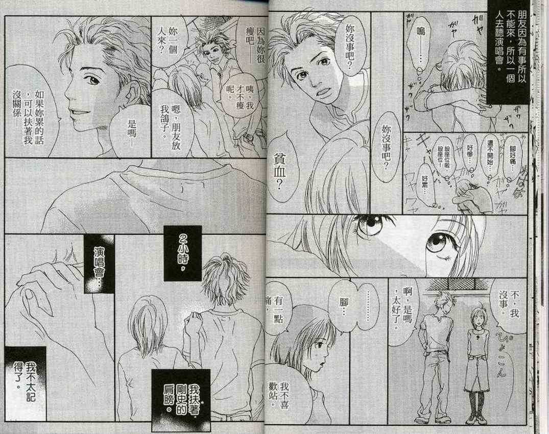 无论我在或者不在韩漫全集-第01卷无删减无遮挡章节图片 