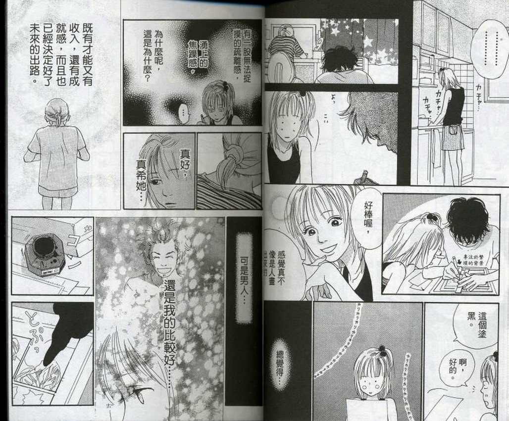 无论我在或者不在韩漫全集-第01卷无删减无遮挡章节图片 