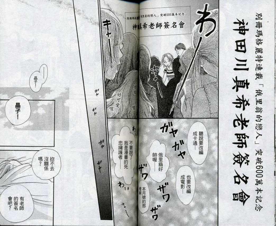 无论我在或者不在韩漫全集-第01卷无删减无遮挡章节图片 