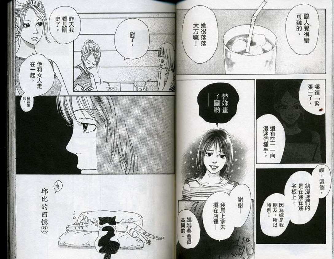 无论我在或者不在韩漫全集-第01卷无删减无遮挡章节图片 