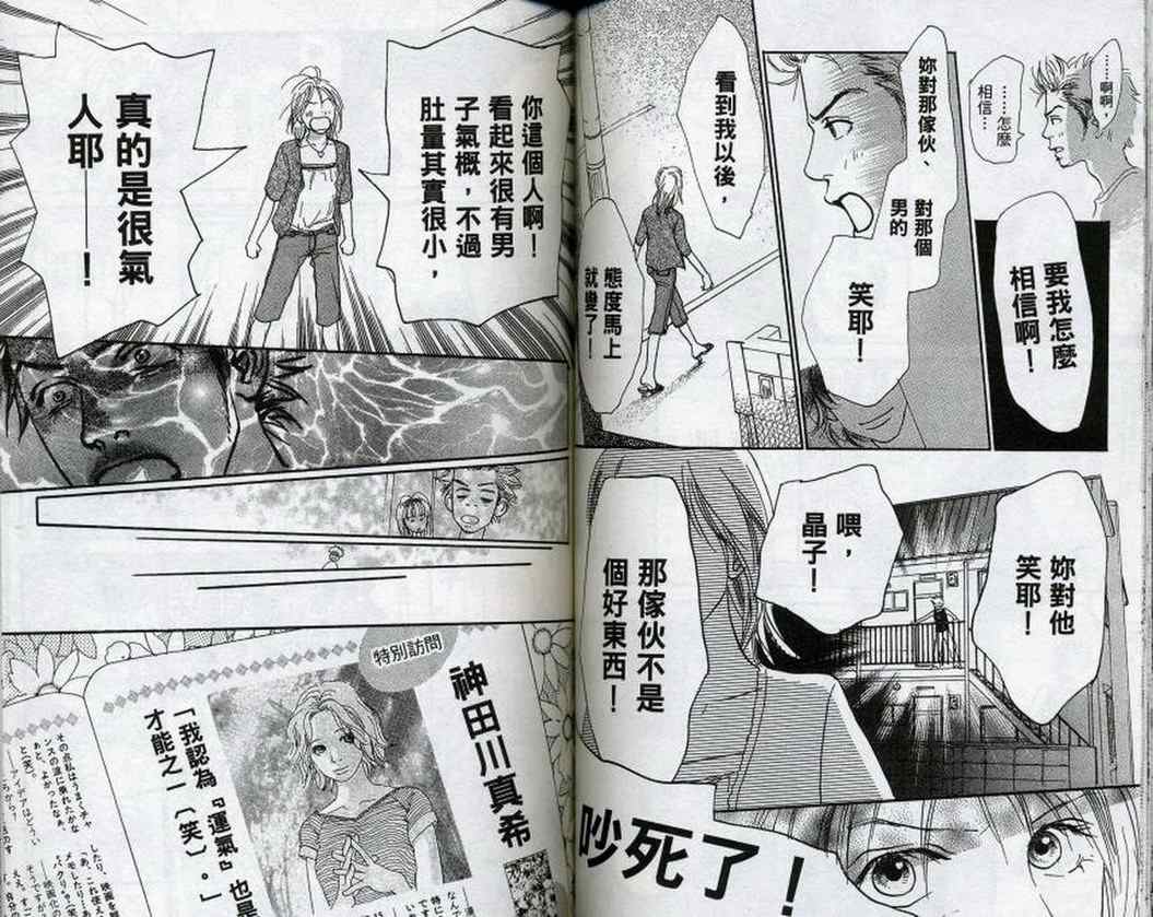 无论我在或者不在韩漫全集-第01卷无删减无遮挡章节图片 