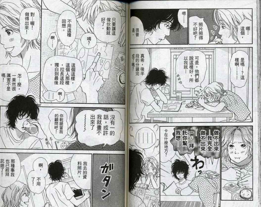 无论我在或者不在韩漫全集-第01卷无删减无遮挡章节图片 
