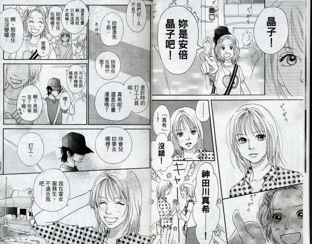 无论我在或者不在韩漫全集-第01卷无删减无遮挡章节图片 