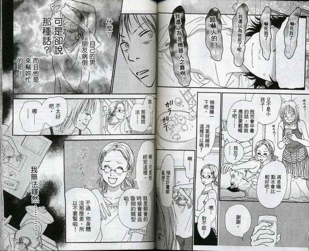 无论我在或者不在韩漫全集-第01卷无删减无遮挡章节图片 