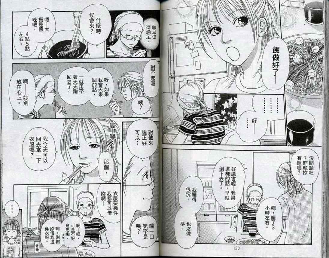 无论我在或者不在韩漫全集-第01卷无删减无遮挡章节图片 