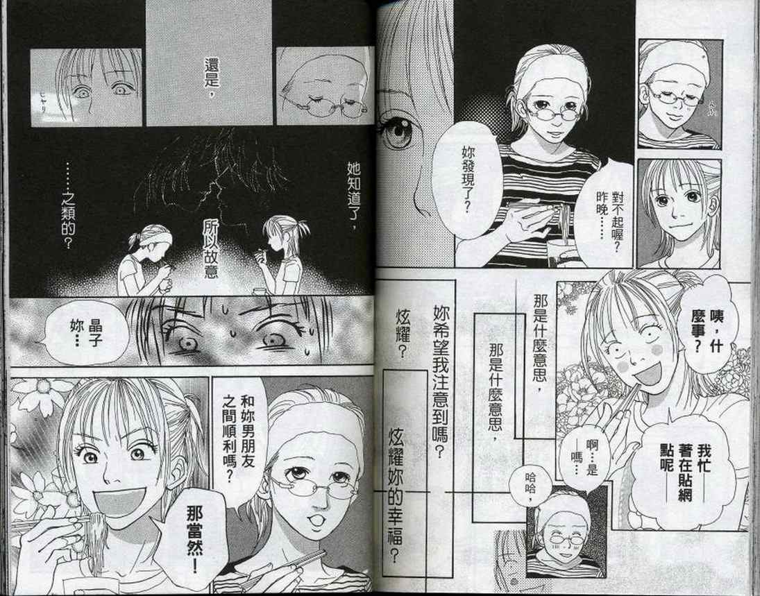 无论我在或者不在韩漫全集-第01卷无删减无遮挡章节图片 