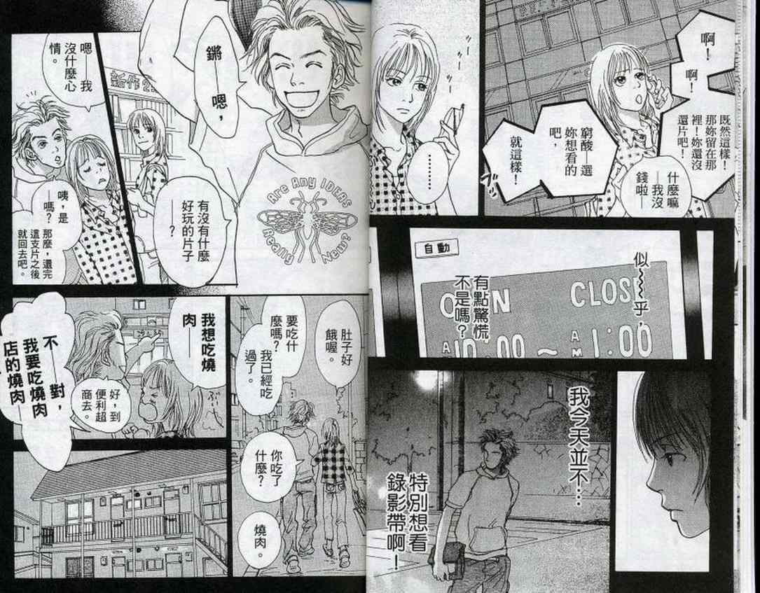 无论我在或者不在韩漫全集-第01卷无删减无遮挡章节图片 