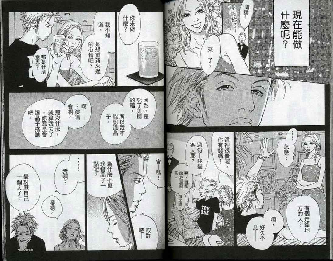 无论我在或者不在韩漫全集-第01卷无删减无遮挡章节图片 