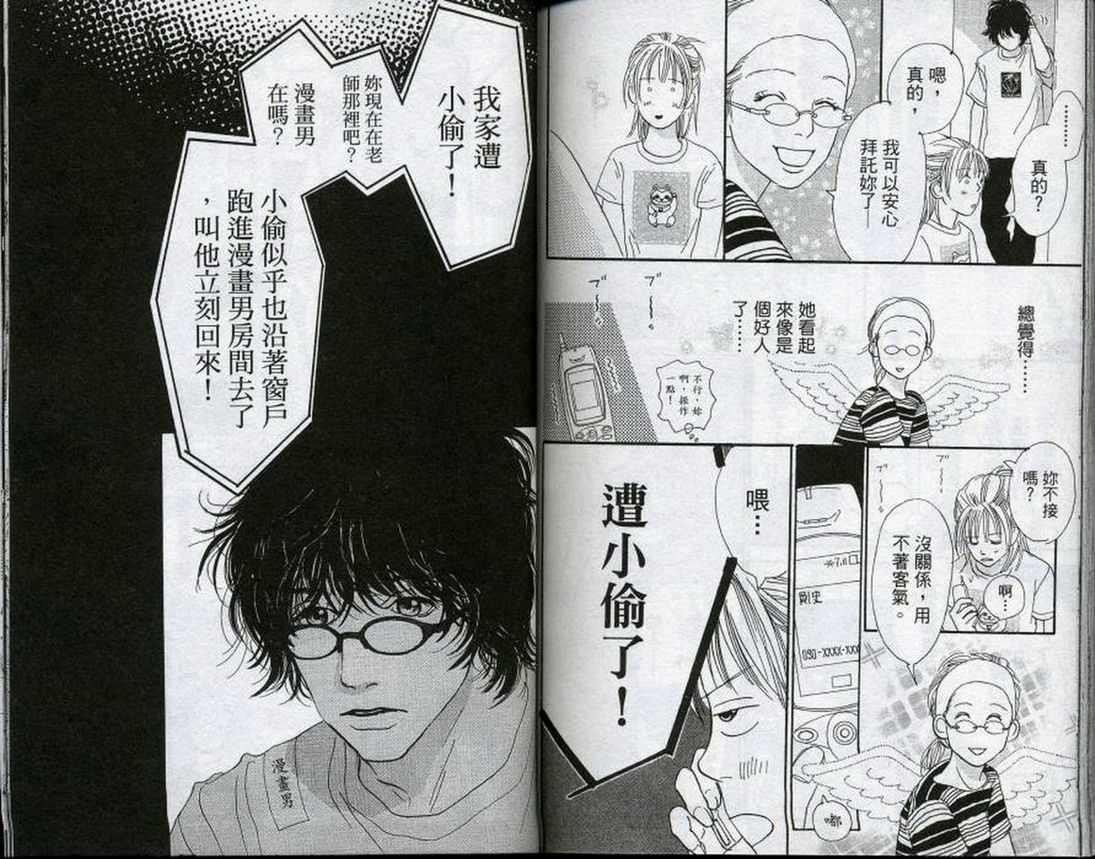 无论我在或者不在韩漫全集-第01卷无删减无遮挡章节图片 