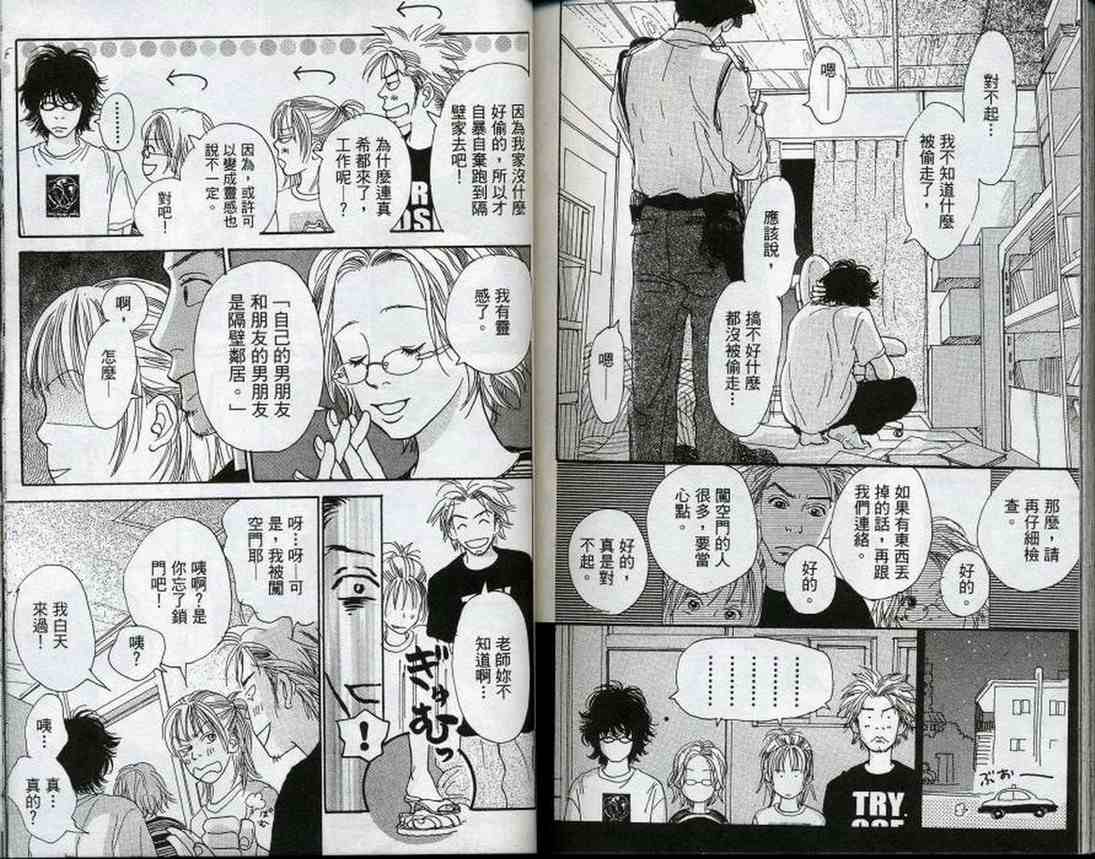 无论我在或者不在韩漫全集-第01卷无删减无遮挡章节图片 