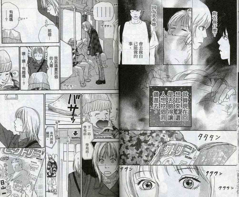 无论我在或者不在韩漫全集-第02卷无删减无遮挡章节图片 