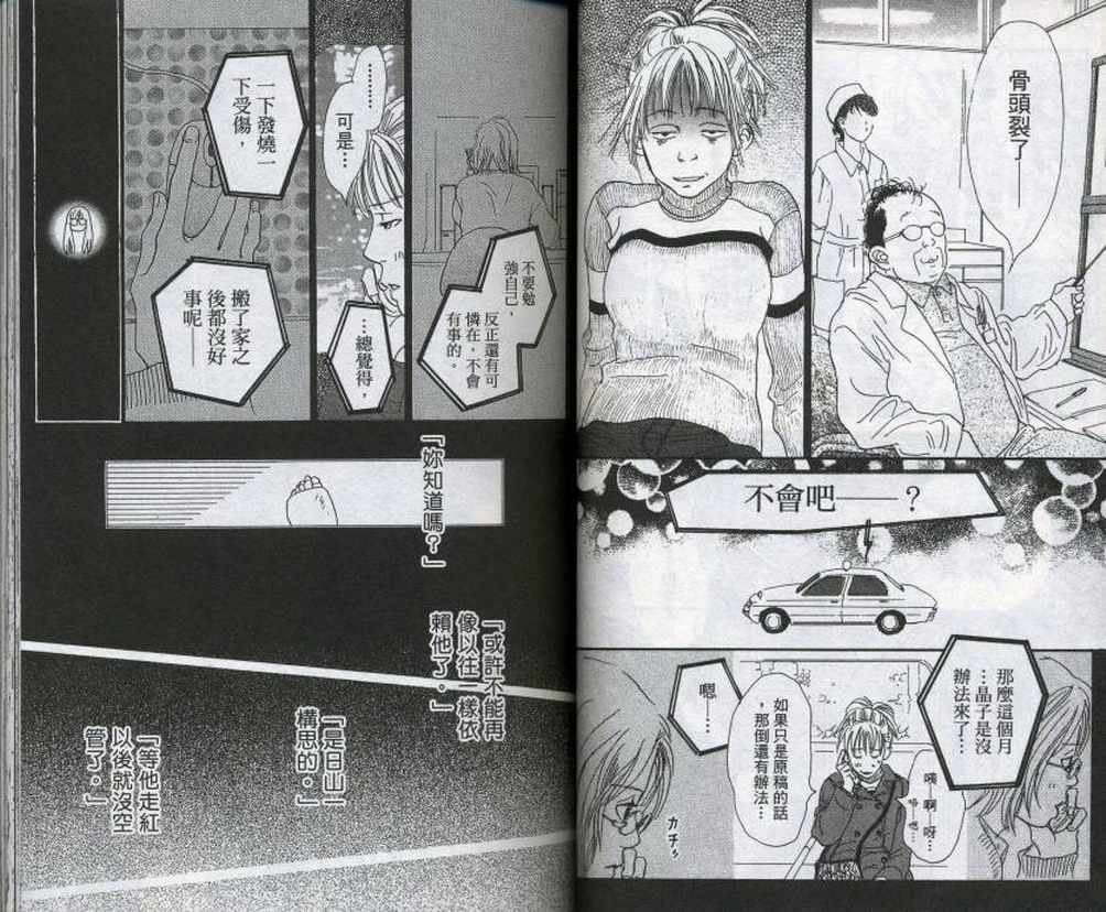 无论我在或者不在韩漫全集-第02卷无删减无遮挡章节图片 