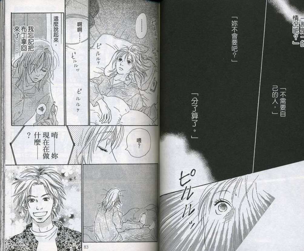无论我在或者不在韩漫全集-第02卷无删减无遮挡章节图片 