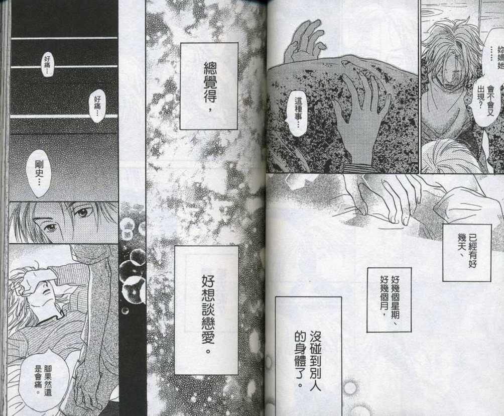 无论我在或者不在韩漫全集-第02卷无删减无遮挡章节图片 